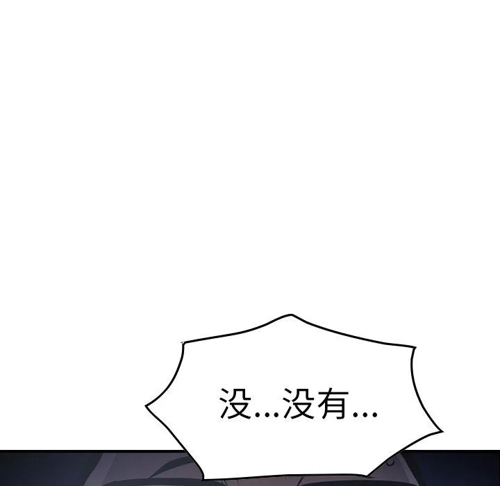 经纪人 经纪人：第62话