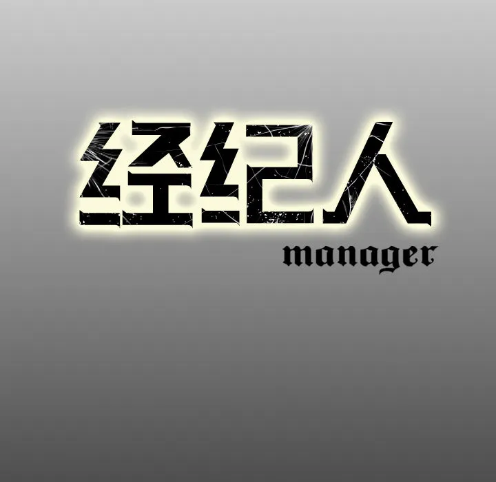 经纪人 经纪人：7