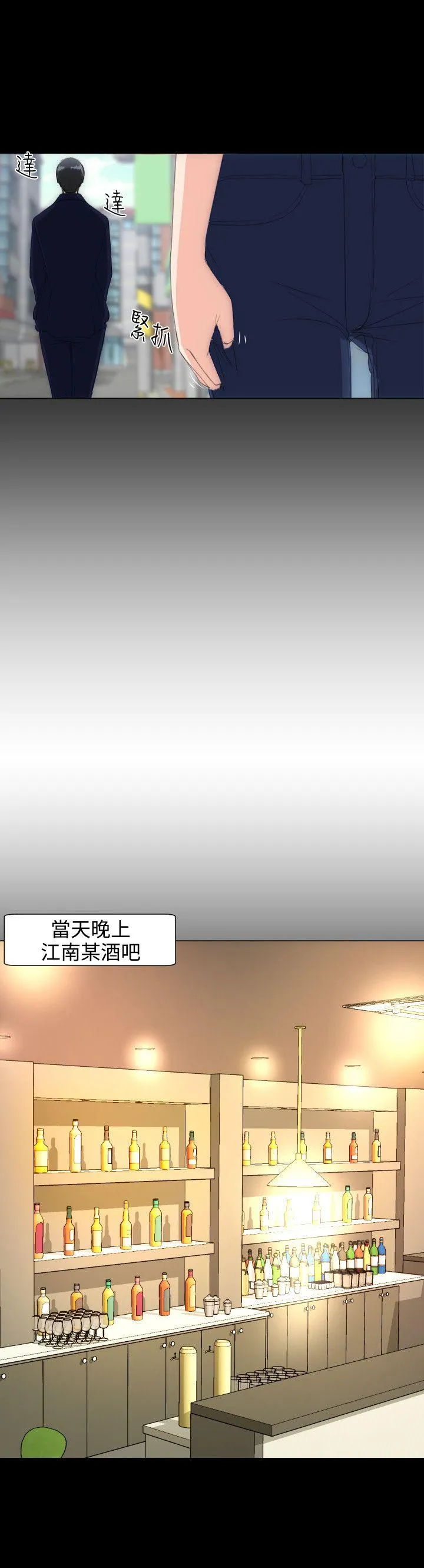 成人的滋味 第14话