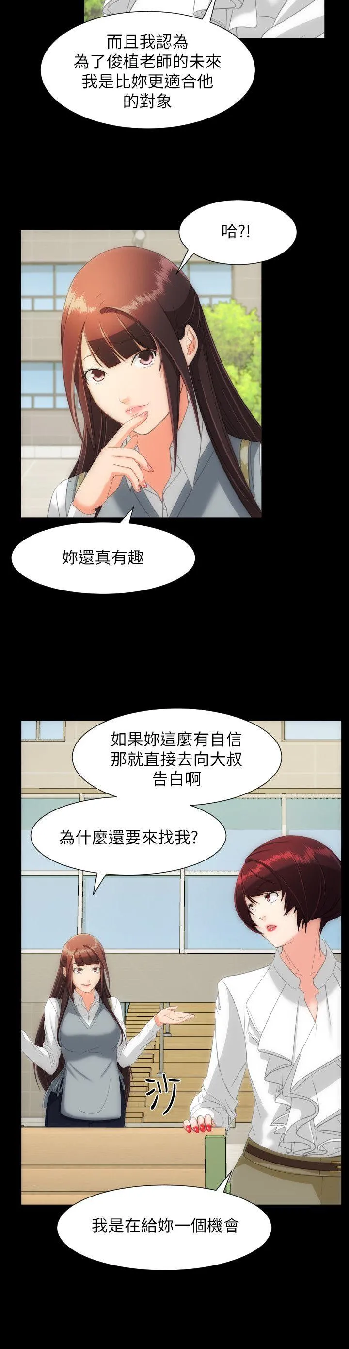 成人的滋味 第15话
