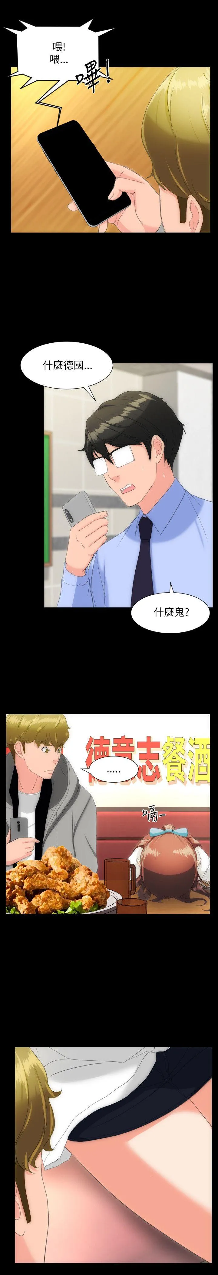 成人的滋味 第15话