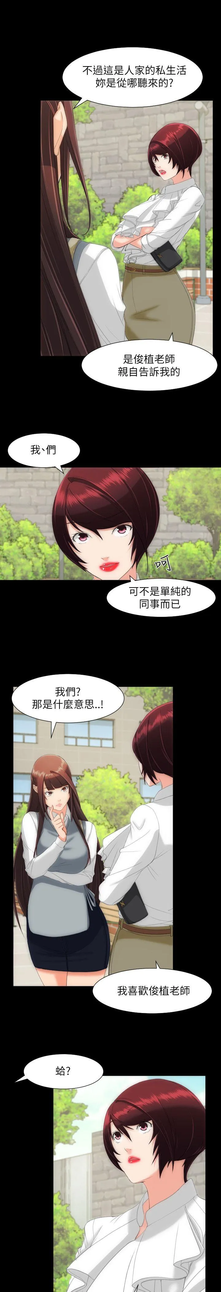 成人的滋味 第15话