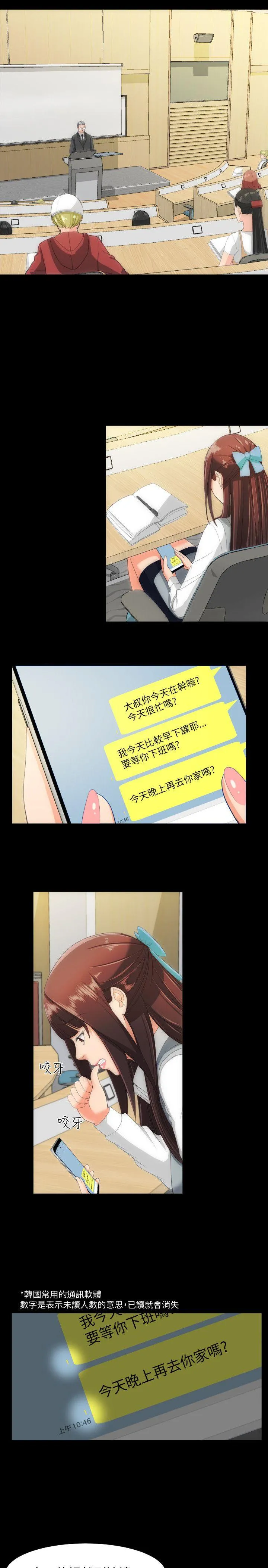成人的滋味 第15话