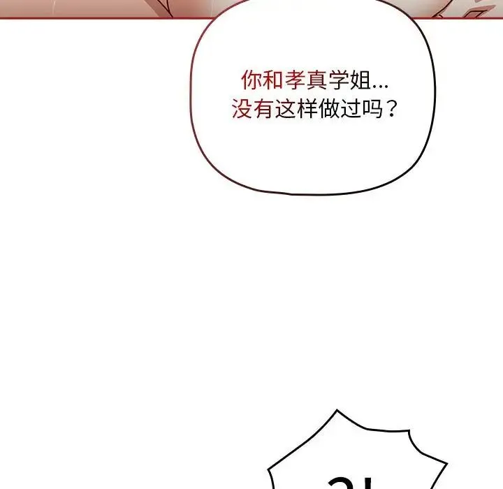 欢迎加入粉丝团 第39话