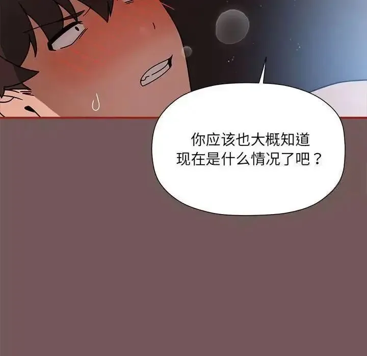 欢迎加入粉丝团 第44话