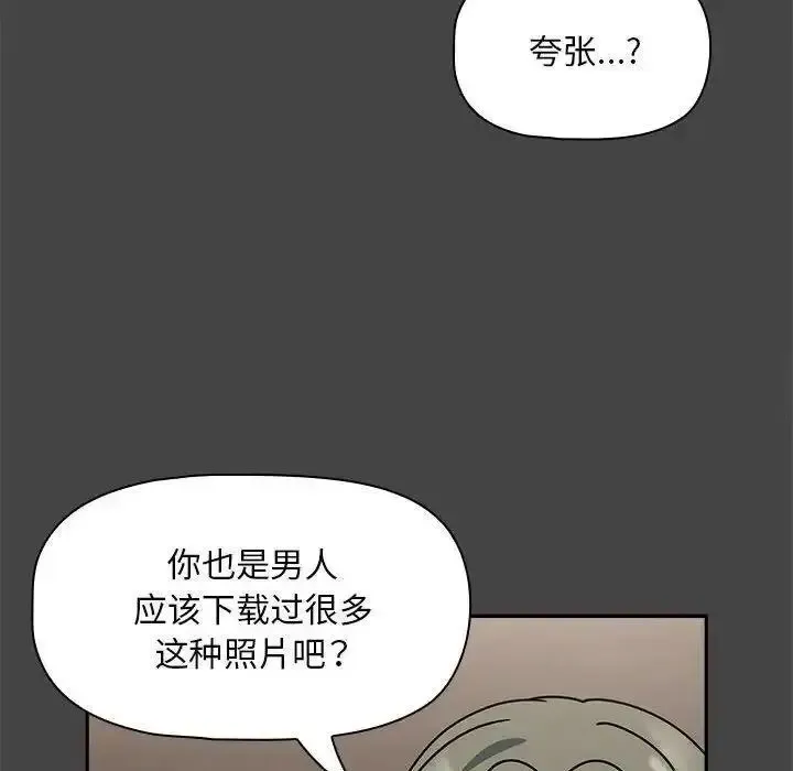 欢迎加入粉丝团 第43话