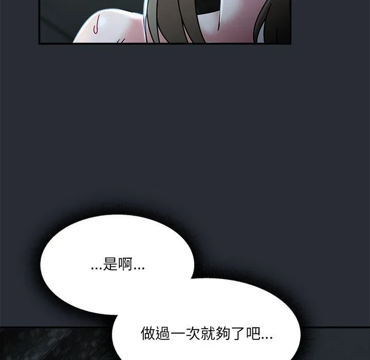 欢迎加入粉丝团 第46话