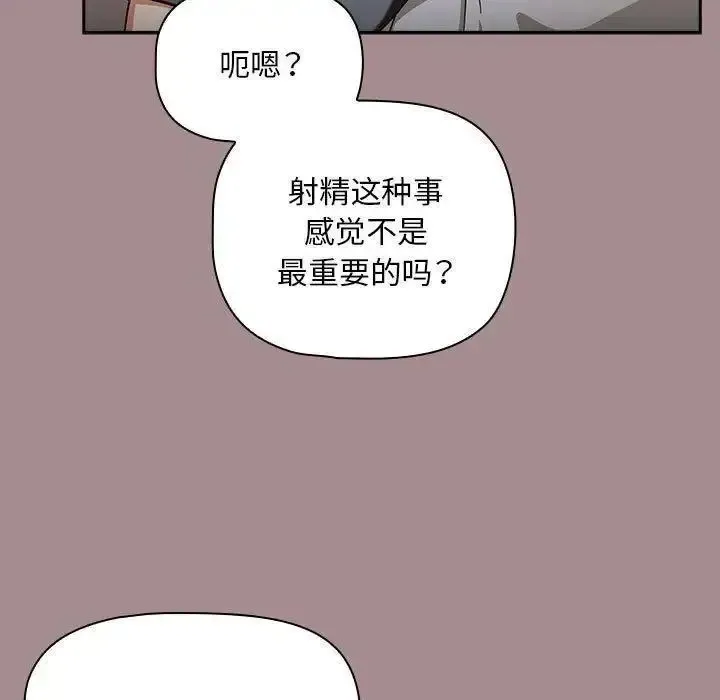 欢迎加入粉丝团 第43话