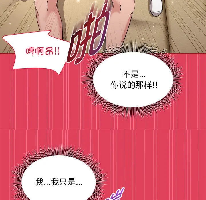 欢迎加入粉丝团 第53话
