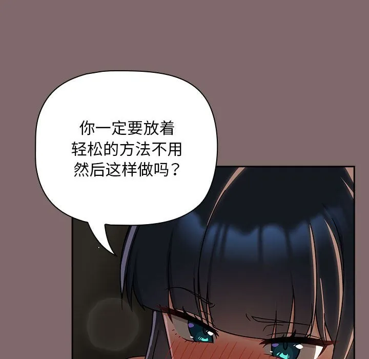 欢迎加入粉丝团 第29话