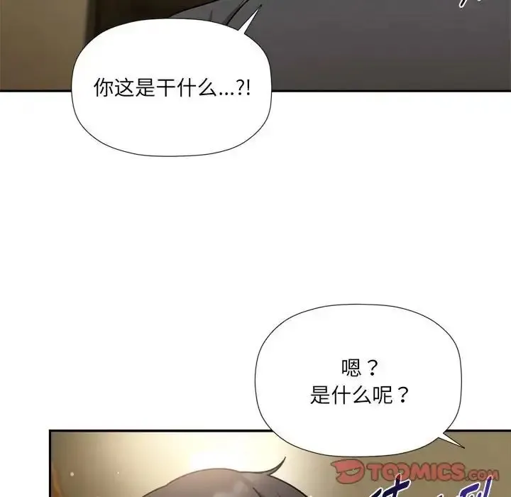 欢迎加入粉丝团 第51话