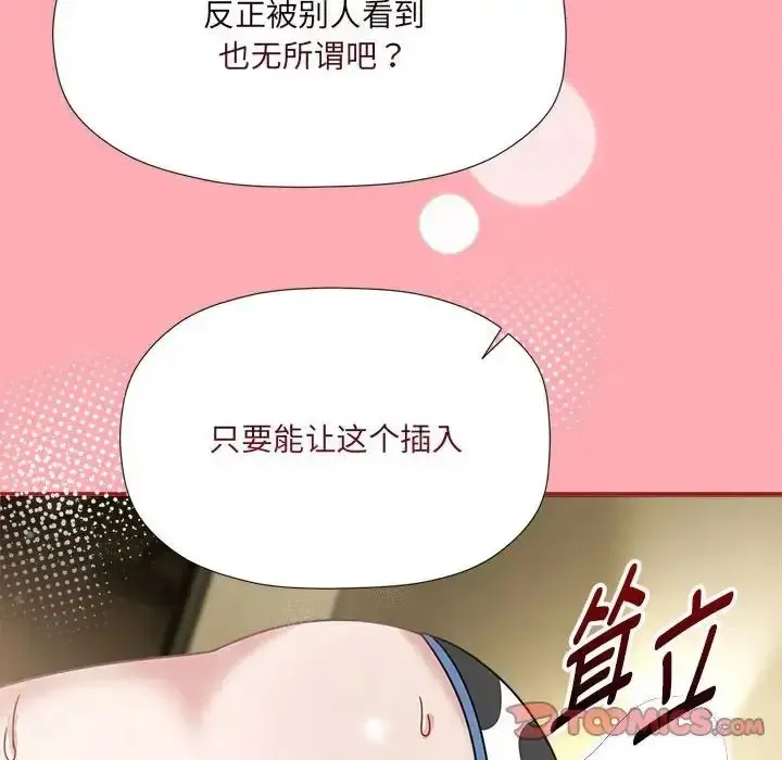 欢迎加入粉丝团 第51话