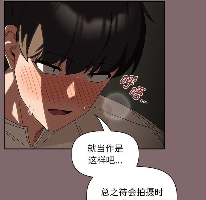 欢迎加入粉丝团 第29话