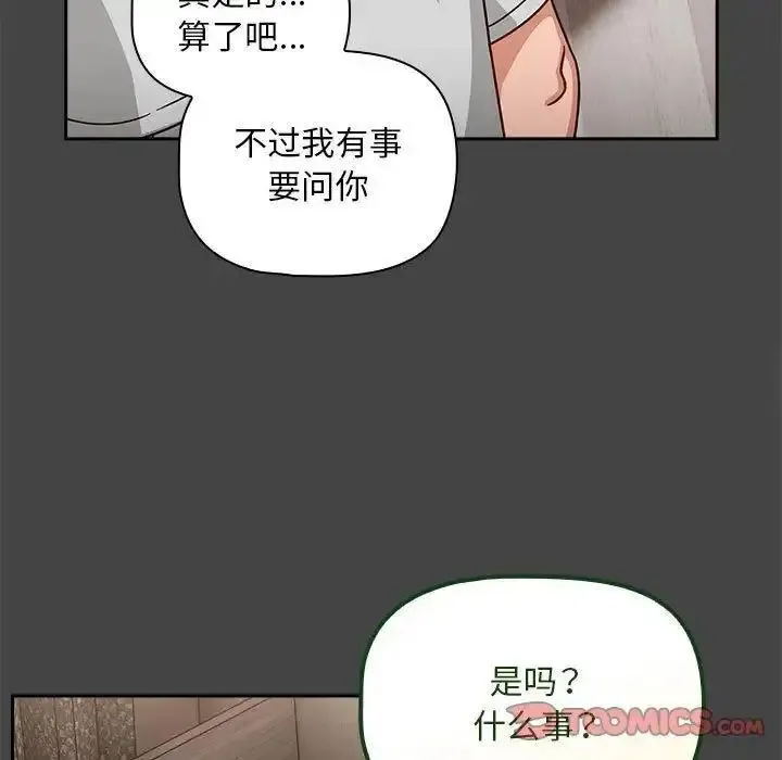 欢迎加入粉丝团 第43话