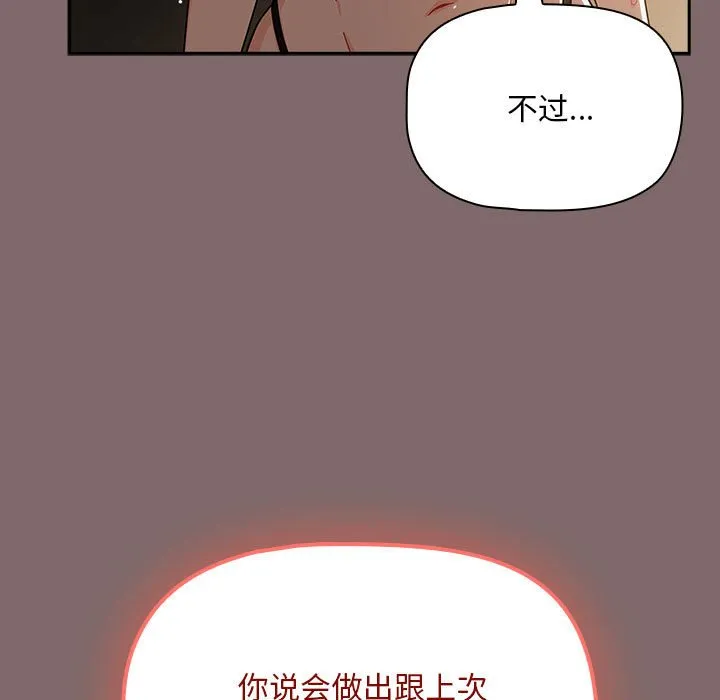 欢迎加入粉丝团 第29话