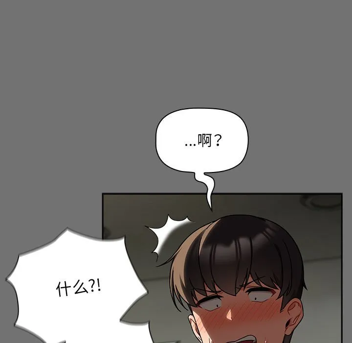 欢迎加入粉丝团 第29话