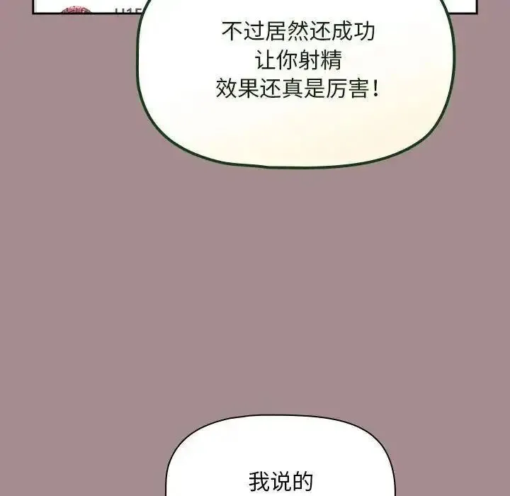 欢迎加入粉丝团 第43话