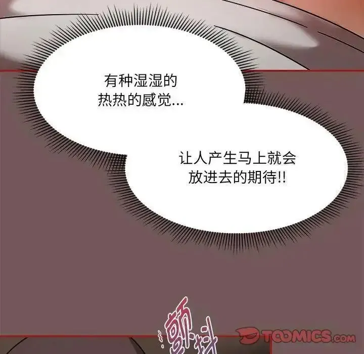 欢迎加入粉丝团 第44话