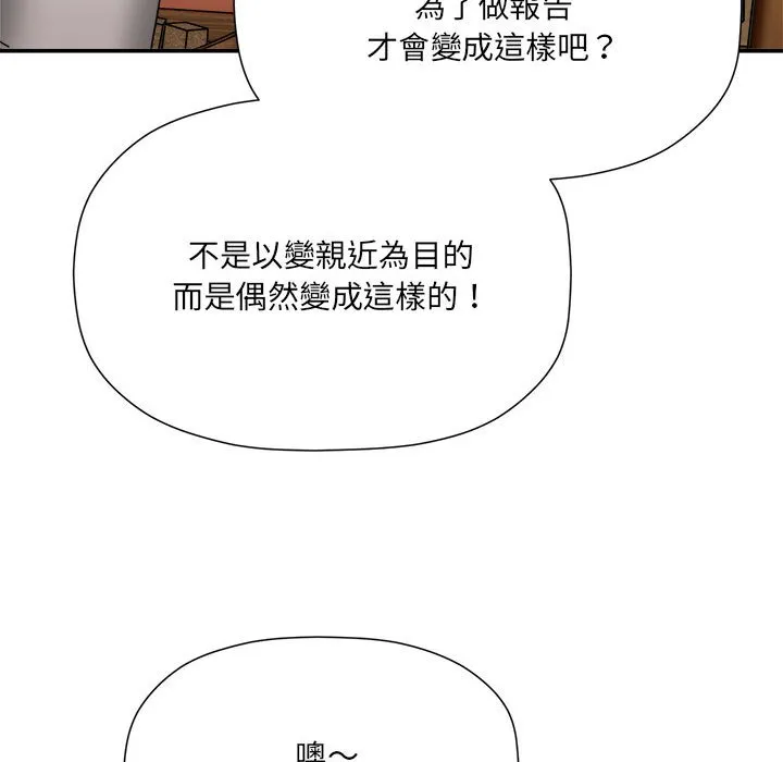 欢迎加入粉丝团 第46话