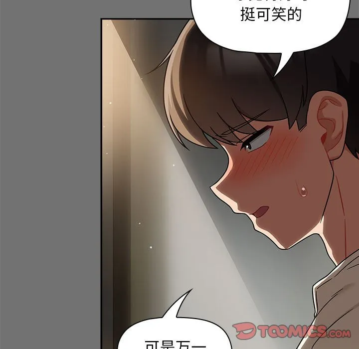欢迎加入粉丝团 第29话