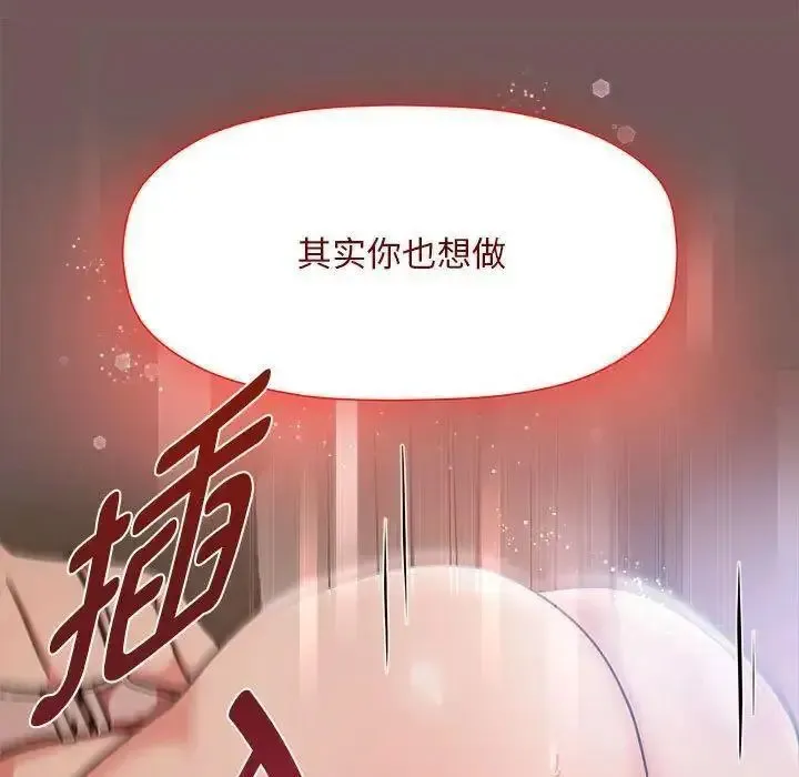 欢迎加入粉丝团 第44话