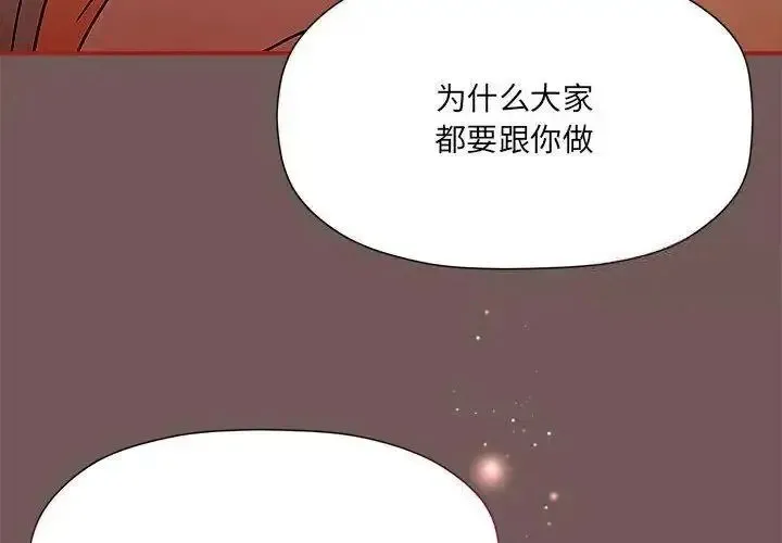 欢迎加入粉丝团 第44话