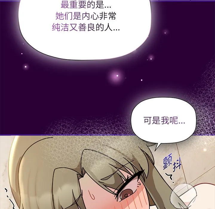 欢迎加入粉丝团 欢迎加入粉丝团 第55话