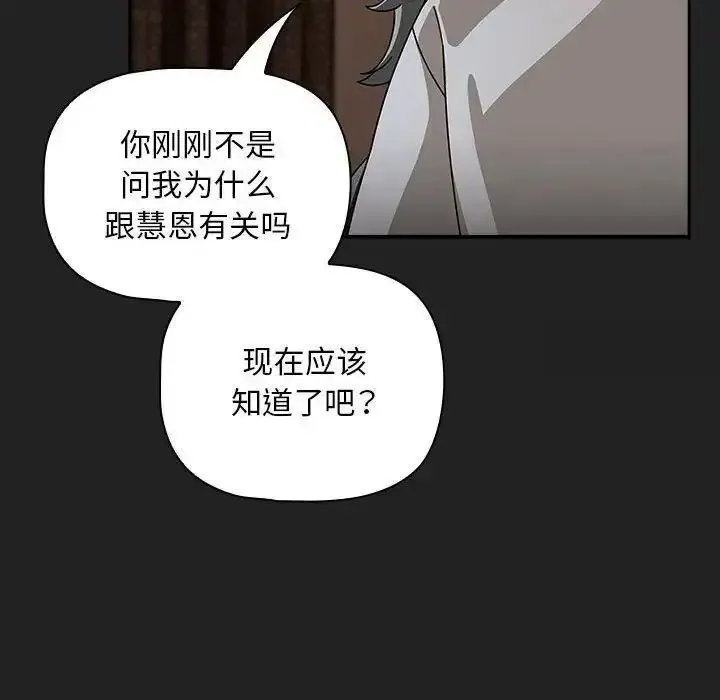 欢迎加入粉丝团 第43话