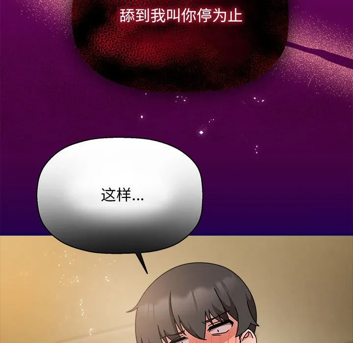 欢迎加入粉丝团 欢迎加入粉丝团 第55话