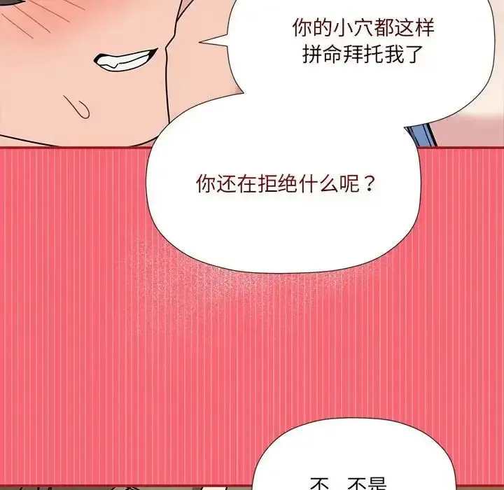 欢迎加入粉丝团 第51话