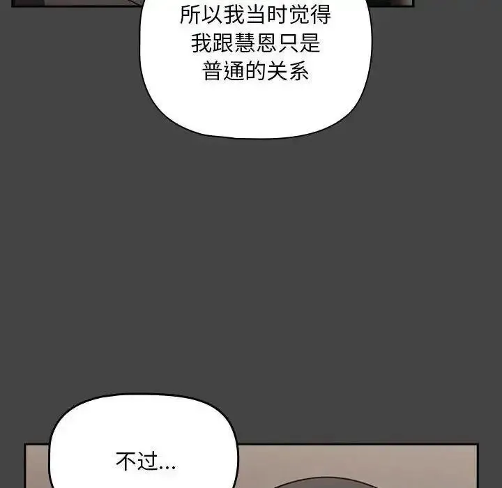 欢迎加入粉丝团 第43话