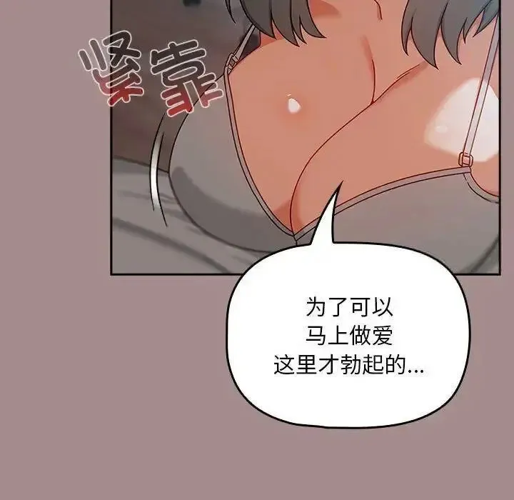 欢迎加入粉丝团 第43话