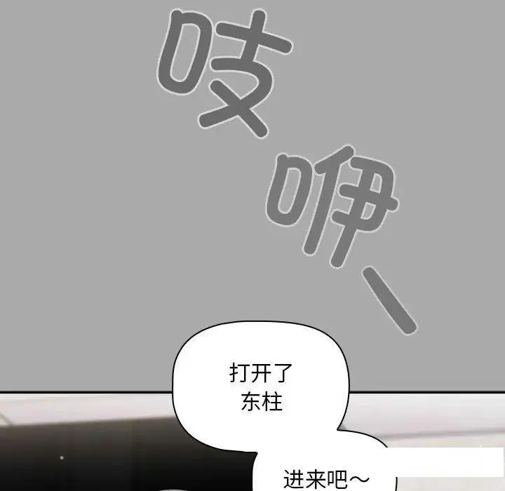 欢迎加入粉丝团 第35话