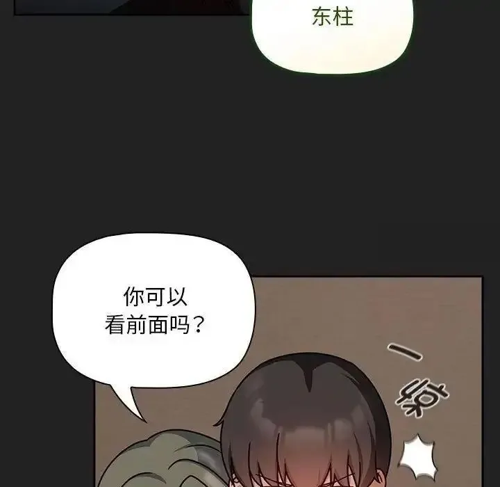 欢迎加入粉丝团 第43话