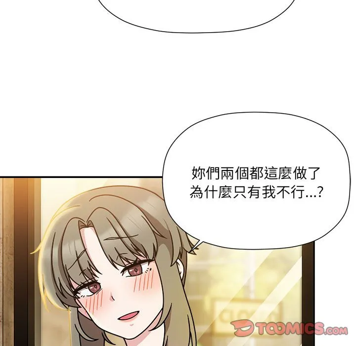 欢迎加入粉丝团 第46话