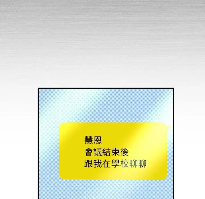 欢迎加入粉丝团 第46话