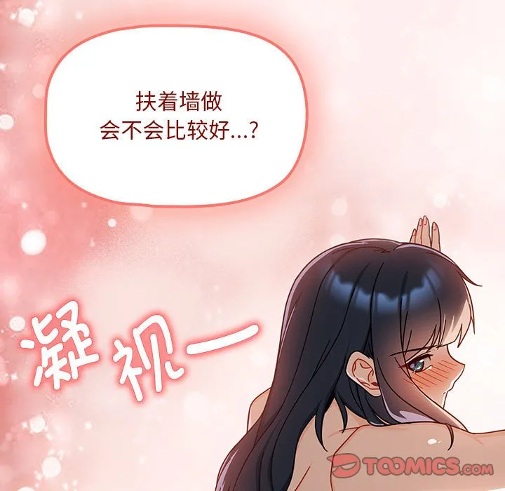 欢迎加入粉丝团 第29话