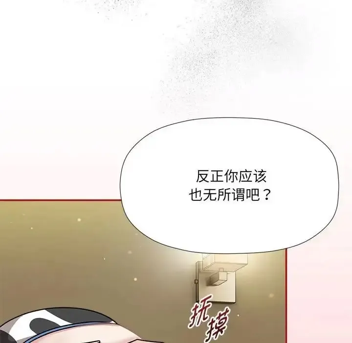 欢迎加入粉丝团 第51话