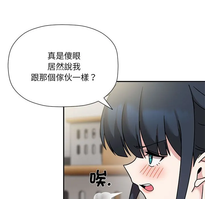 欢迎加入粉丝团 第47话