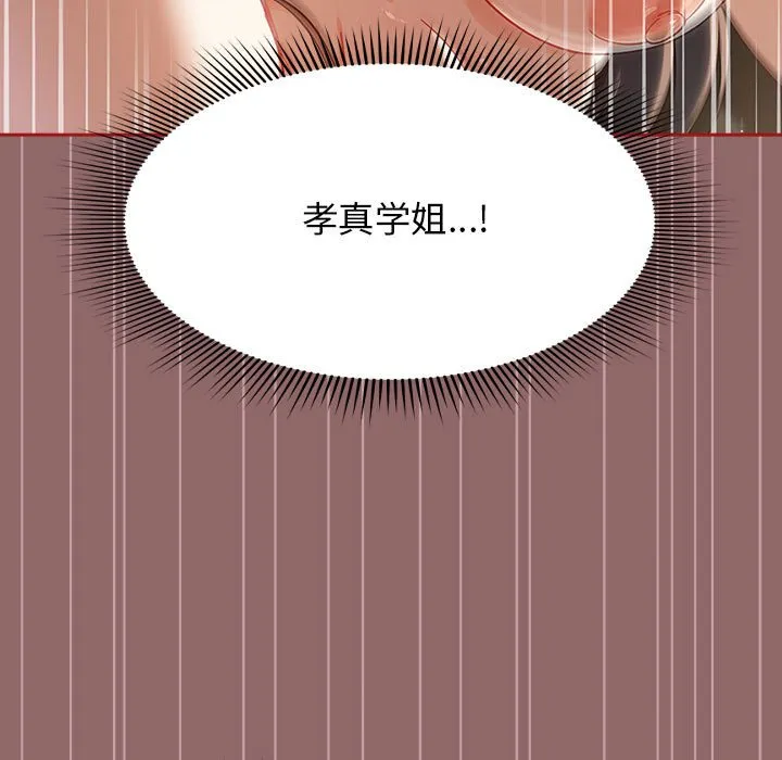 欢迎加入粉丝团 第30话