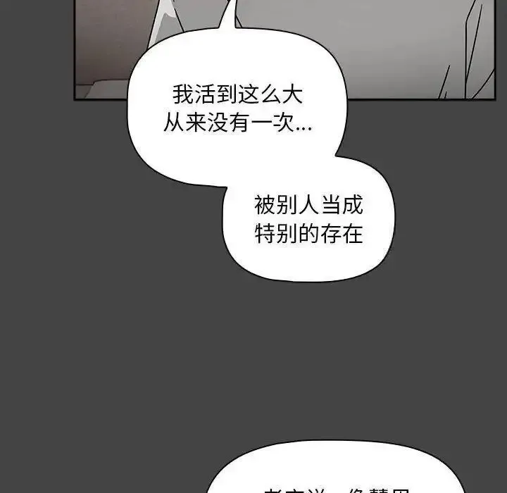 欢迎加入粉丝团 第43话