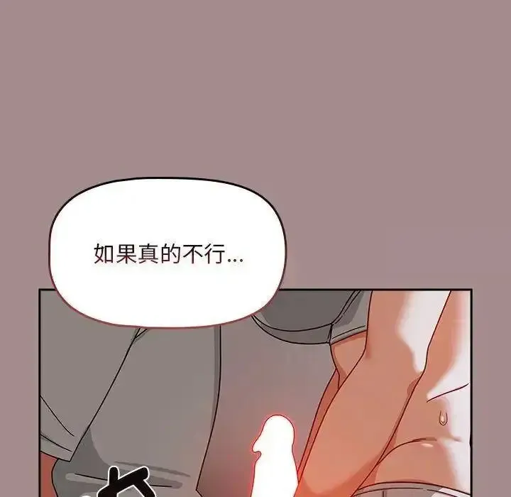 欢迎加入粉丝团 第43话