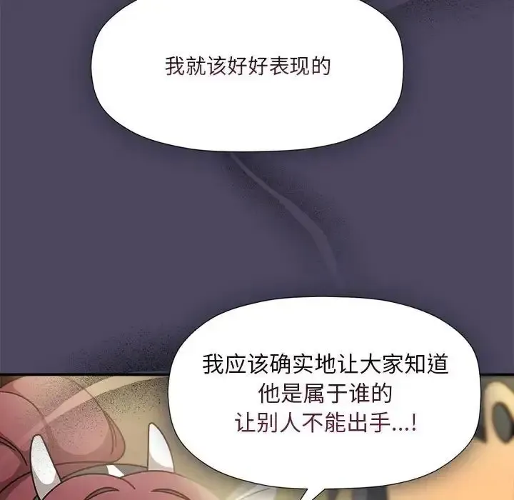 欢迎加入粉丝团 第51话