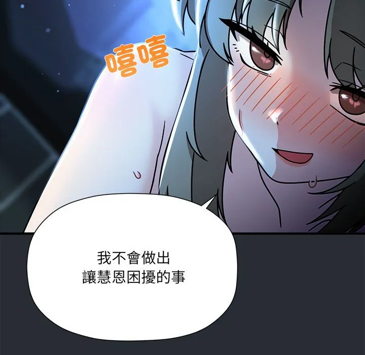 欢迎加入粉丝团 第46话