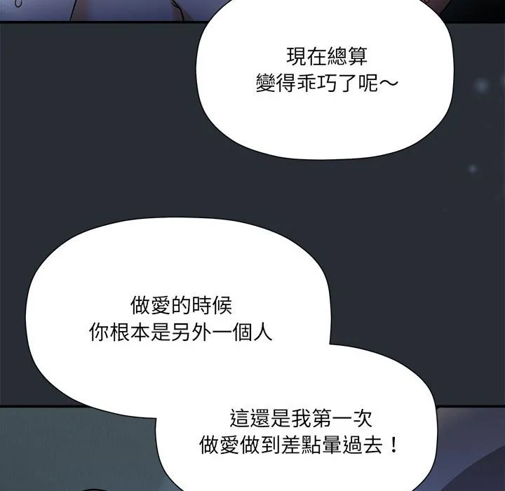 欢迎加入粉丝团 第46话