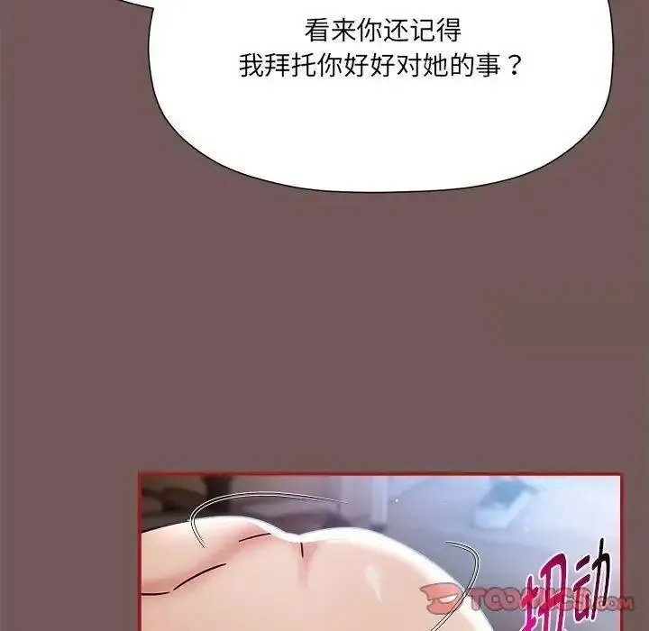 欢迎加入粉丝团 第44话