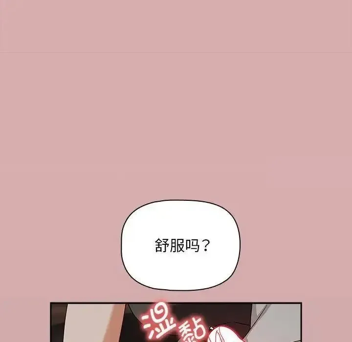 欢迎加入粉丝团 第43话