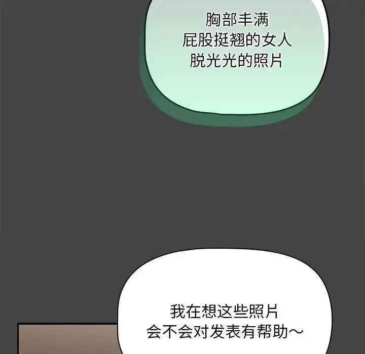 欢迎加入粉丝团 第43话