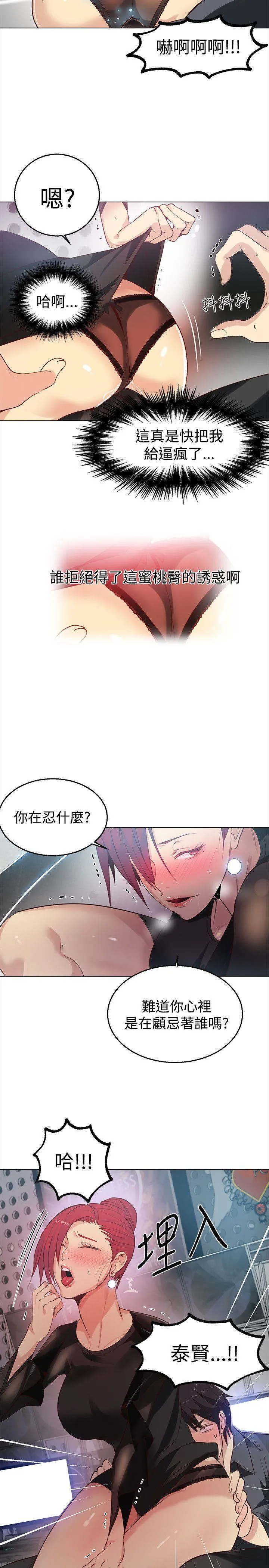 女神网咖 第33话