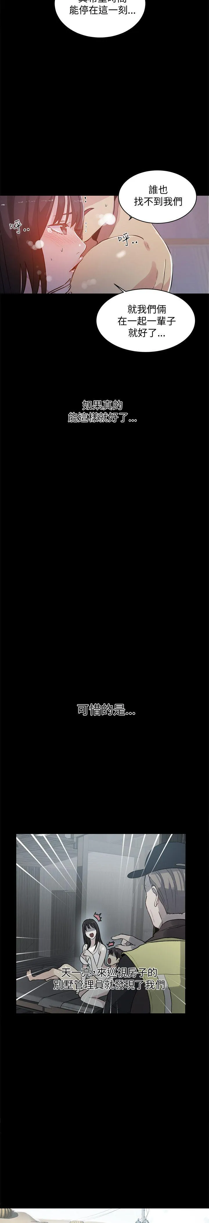 女神网咖 第50话